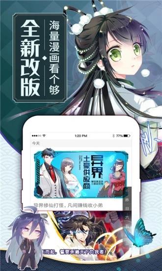 甄姬照顾两个小孩漫画完整版  v1.0图2