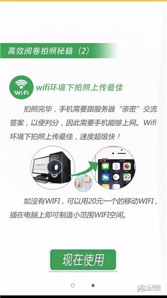 华夏阅卷  v5.2图2