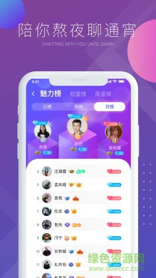 气泡语音官方版  v3.0.1图3