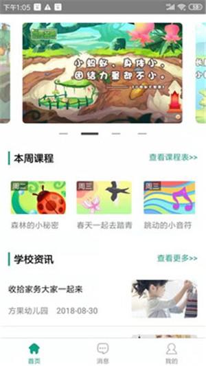 成长之光  v1.0图1