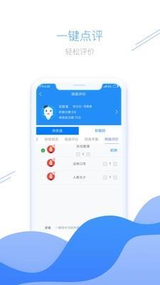 教育量化评价系统  v1.0.22图2