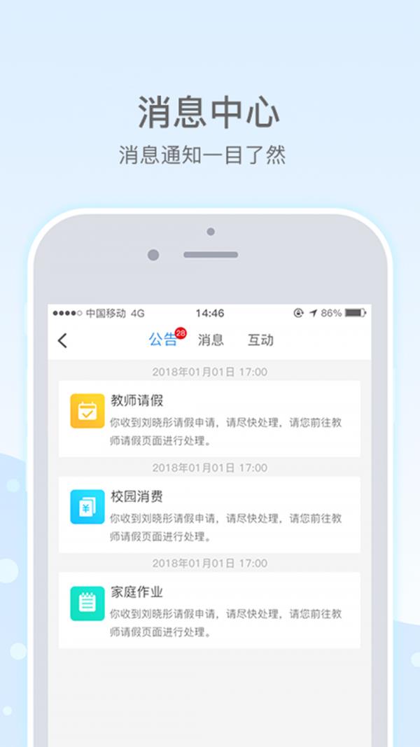 乐陪教师  v1.6.4图5