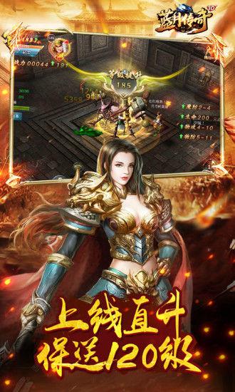 蓝月传奇微信登录版  v2.0617.0005图2