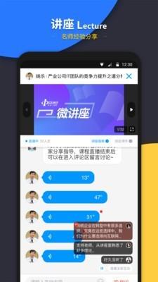 CIO时代  v3.7.5图4