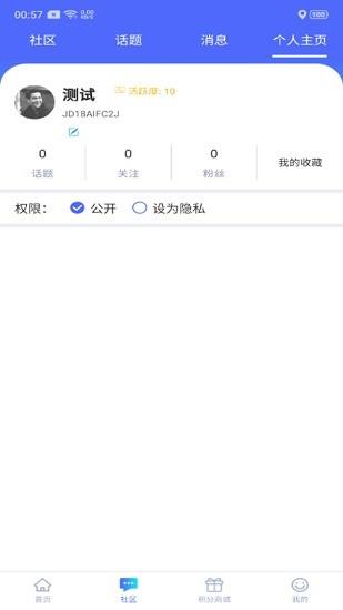 云清源  v1.1.0图2