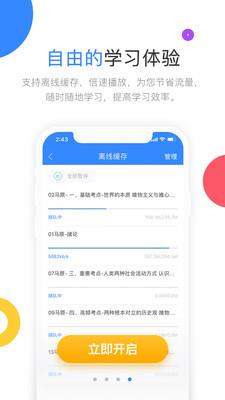 高教考试在线  v2.7.8图2