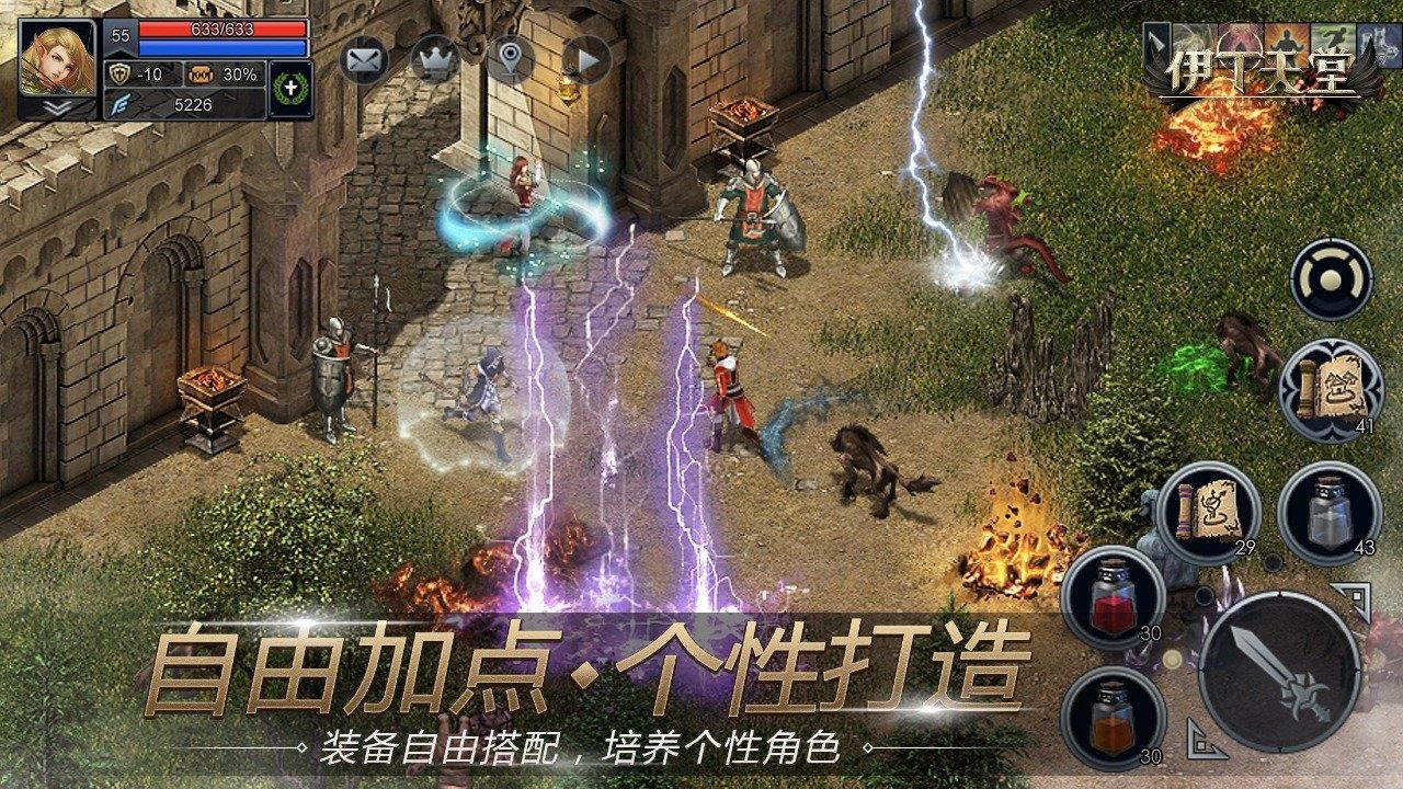 伊丁天堂  v1.0.176324图1