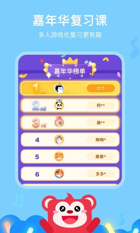 火花AI课  v1.16.3图5