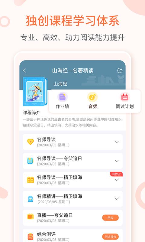 整本书阅读  v4.5.0图1