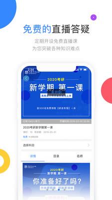 高教考试在线  v2.7.8图3