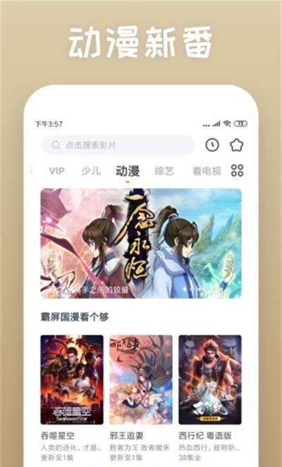 快看影视大全安卓版  v8.0.9图5