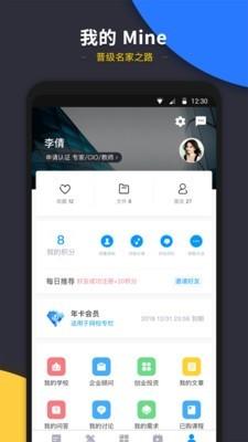 CIO时代  v3.7.5图3