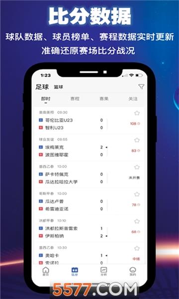 滚滚体育官方版  v1.0.4图3