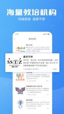 课优优  v3.3.5图2