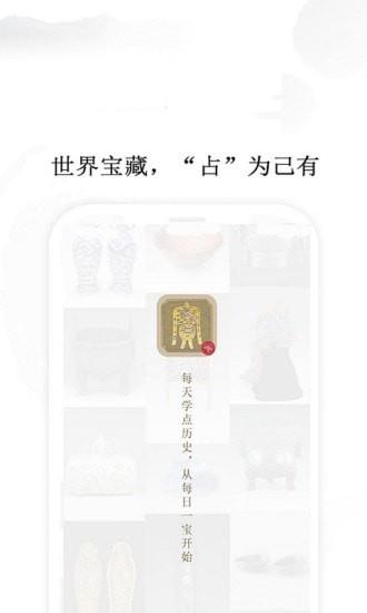 每日一宝  v3.0.0图1