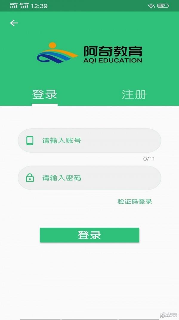 主管护师学习平台  v1.2.3图3