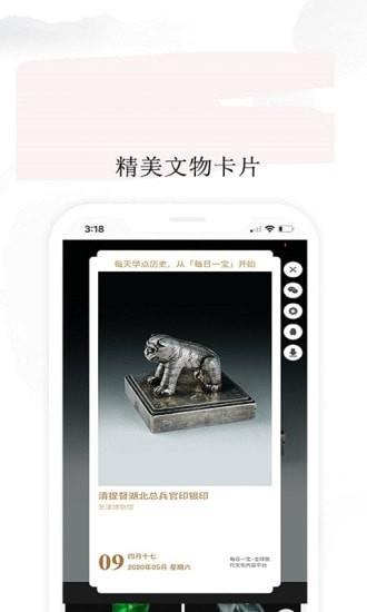每日一宝  v3.0.0图3