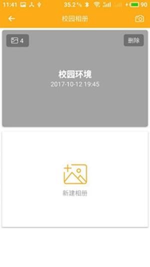 爱看宝宝园长端  v1.2.7图4