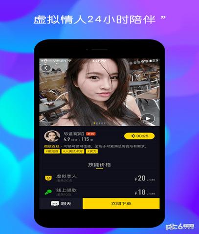 闪电陪玩  v1.0.03图2