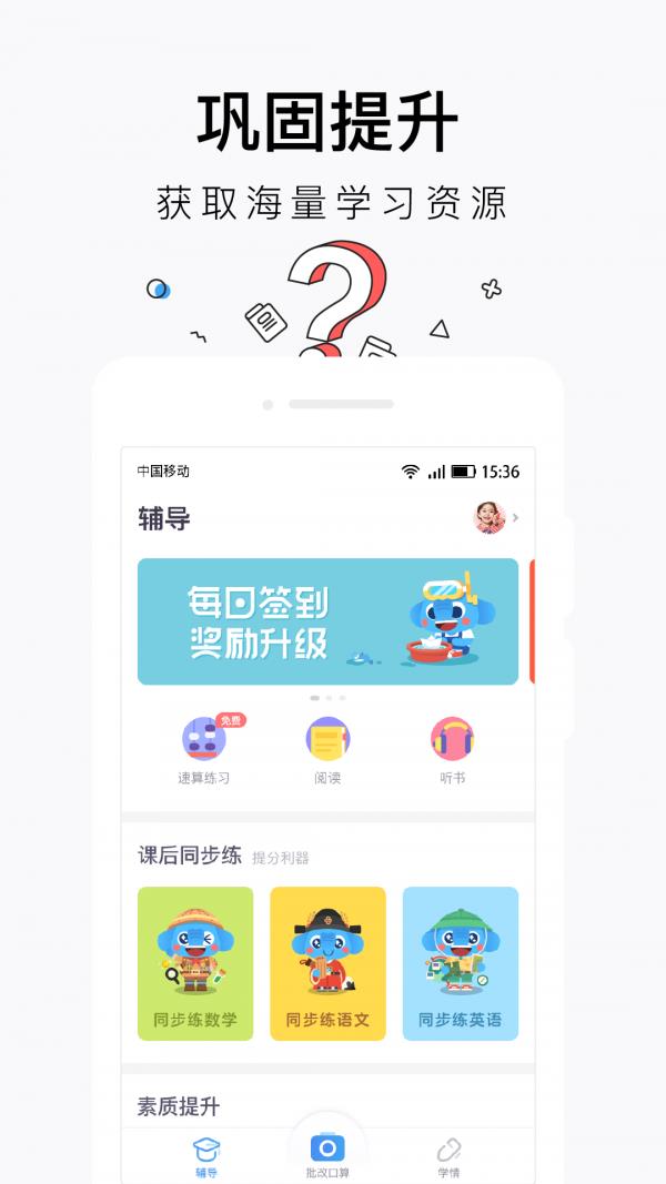 红卡家长  v5.0.47图3