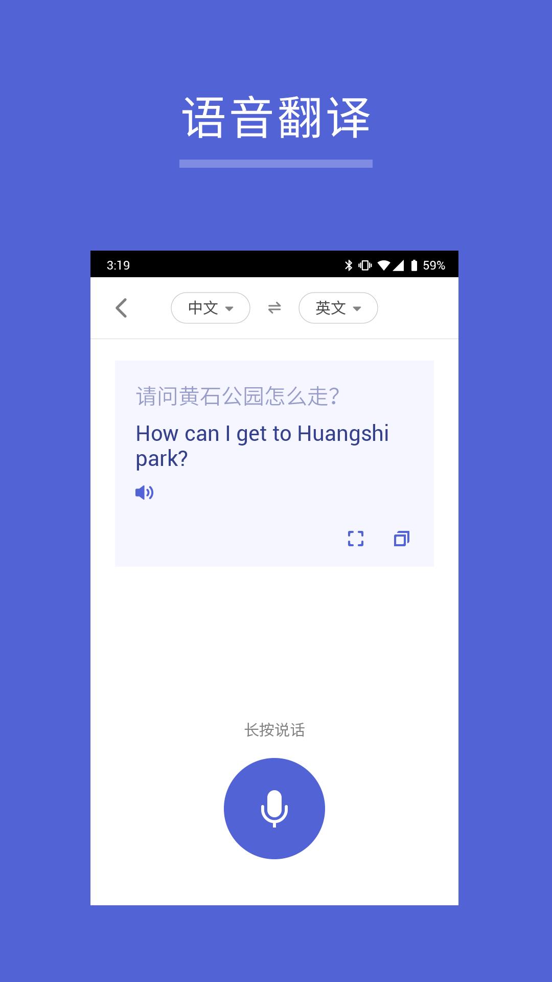 出国翻译王  v5.8.5图3