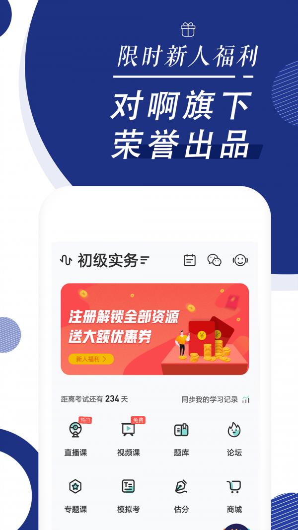 会计随身学  v5.3.7.1图5