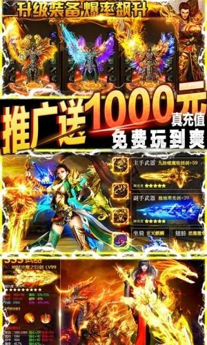 仙魔战场vip版  v1.0.0图1