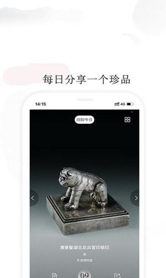 每日一宝  v3.0.0图2