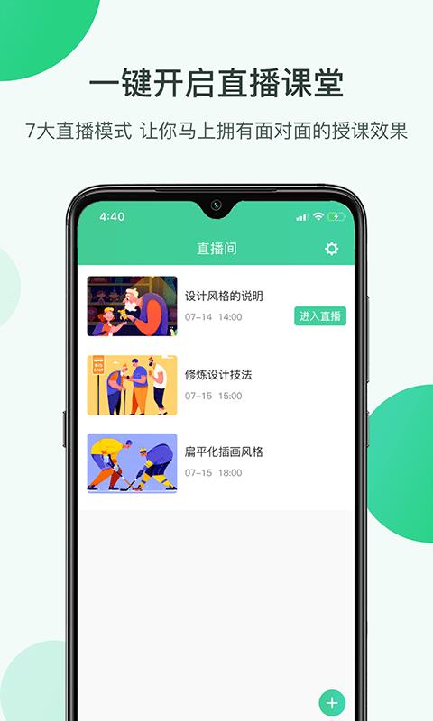 微开讲  v2.1.3图2