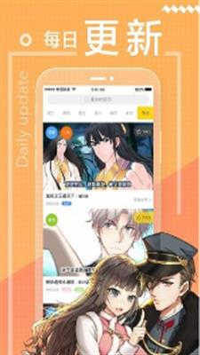 比邻而交漫画完整版  v1.0图2