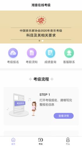 湘音在线  v1.0.0图1