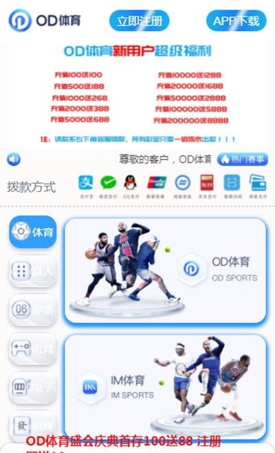 OD体育  v1.1.8图1