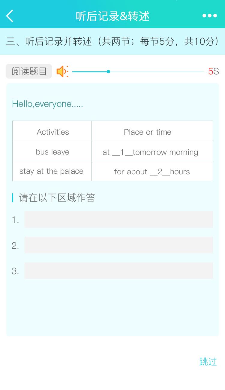 慧听说  v1.5.8图4