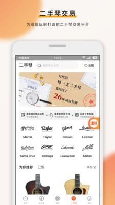 吉他世界  v4.2.0图5