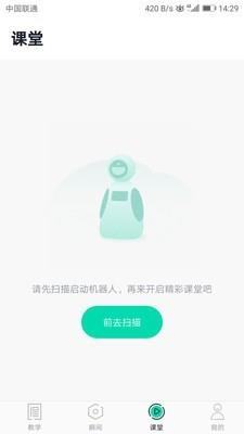 微豆教师版  v1.7.20图3