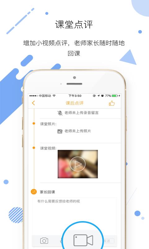 艺点点家长  v3.11.17图3