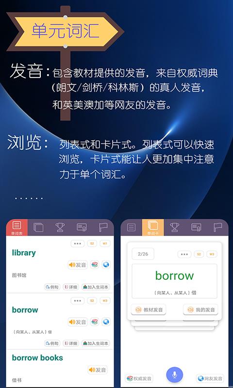 小学英语流利读  v2.2.1图3