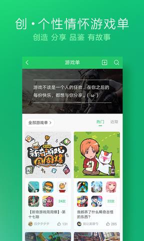 好游快爆手机版  v1.5.6.408图5