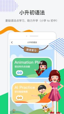 慧语法  v1.6.7图5