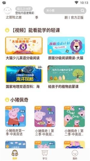 喜马拉雅儿童HD  v2.8.5图4