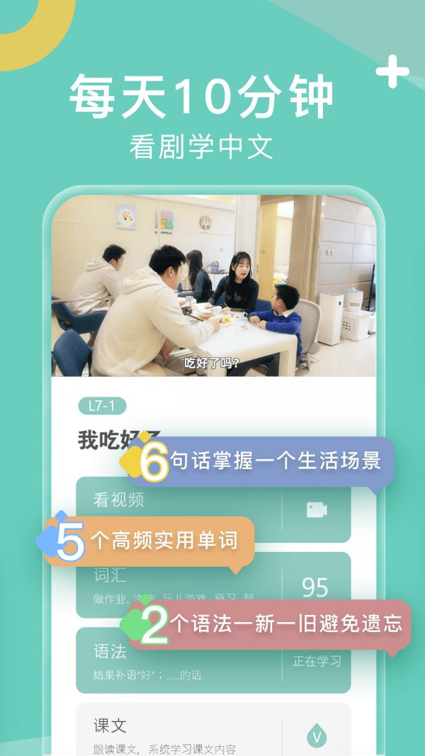 嗨中文  v2.3.0图2