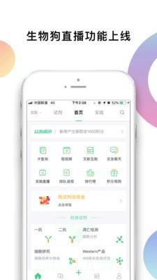 生物狗  v3.1.7图1