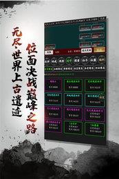 剑气除魔单机版  v1.5.0图3