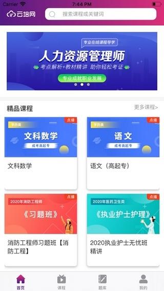 云培网  v2.0.0图2