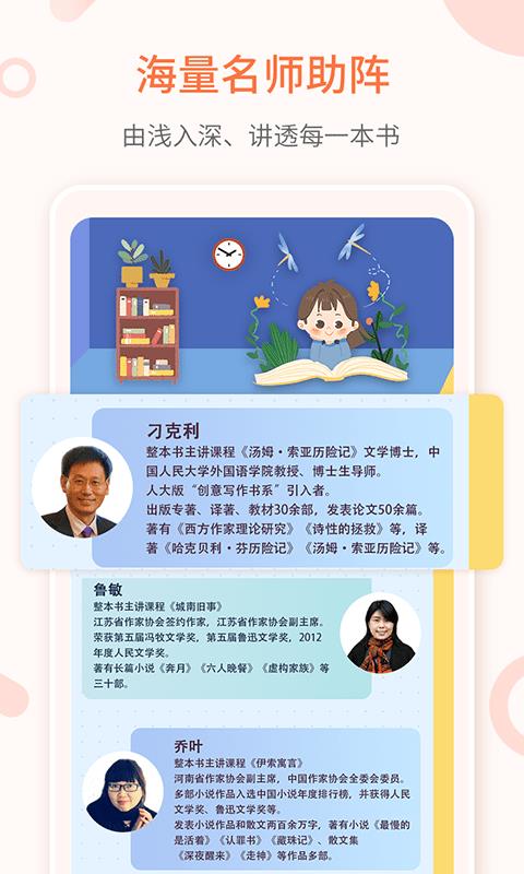 整本书阅读  v4.5.0图3