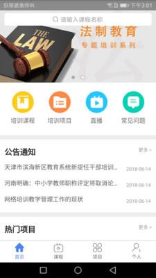 教育公社  v2.3.8图1