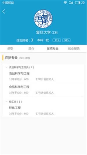 好学佳  v1.2图5