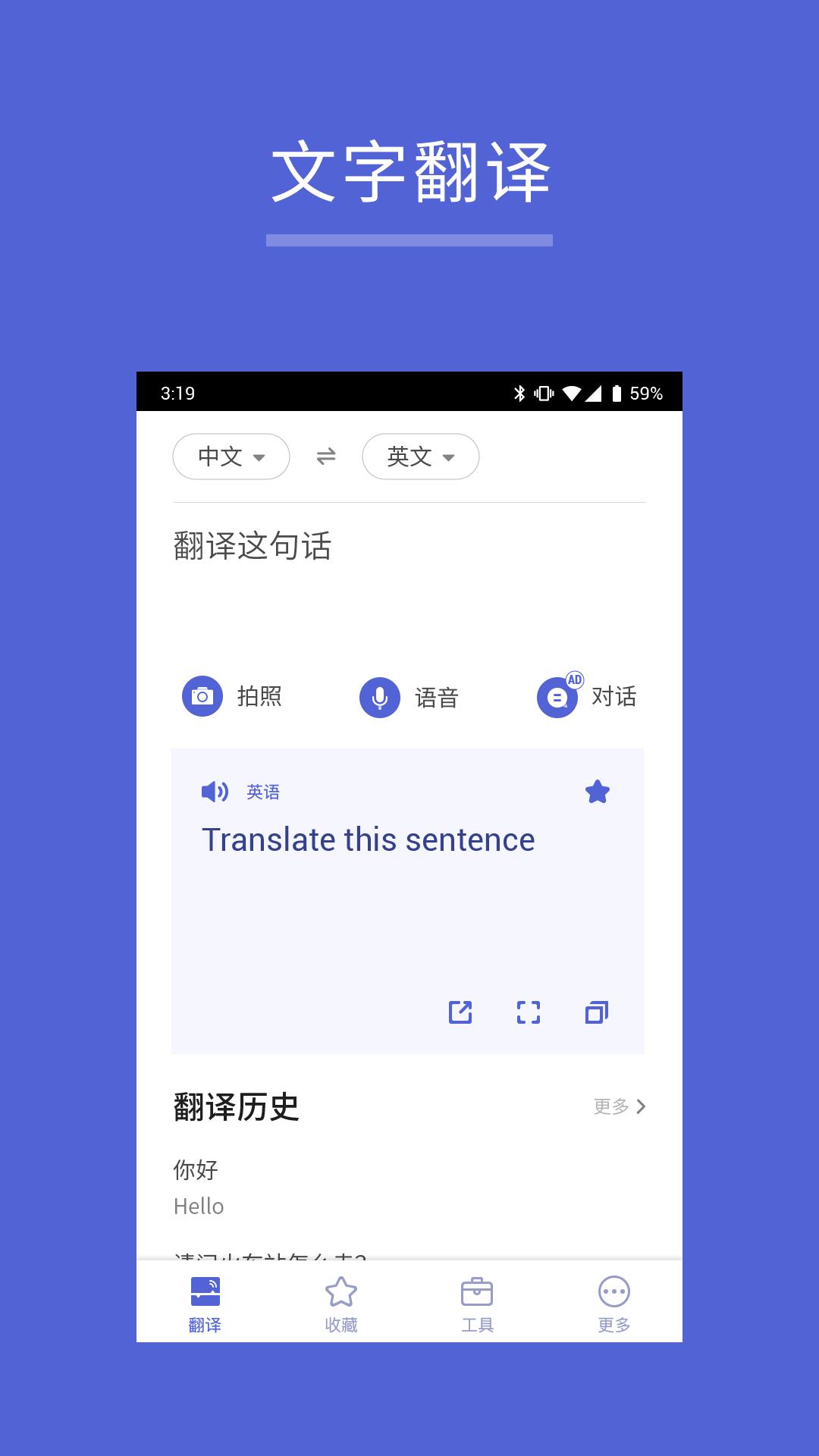 出国翻译王  v5.8.5图4