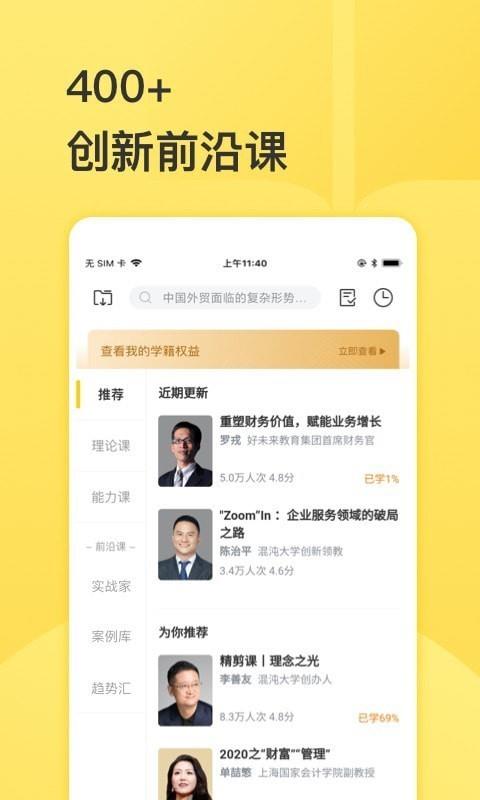 混沌研习社  v4.8.1图2