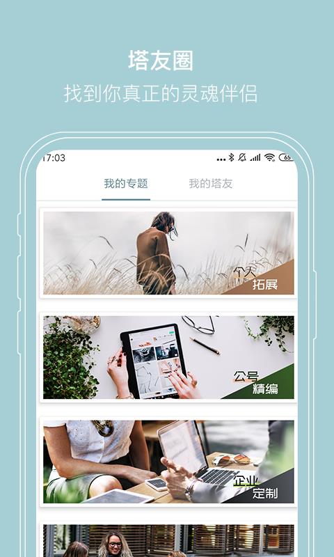 远见塔  v1.1.7图5